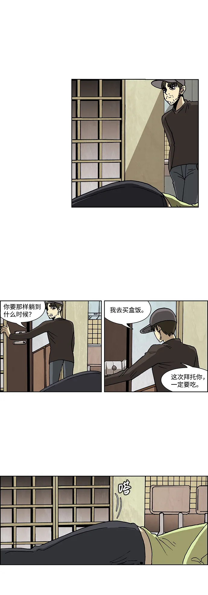 第47话 第25页