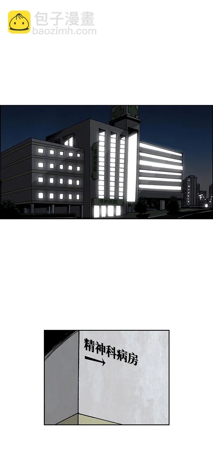 第45话 第2页