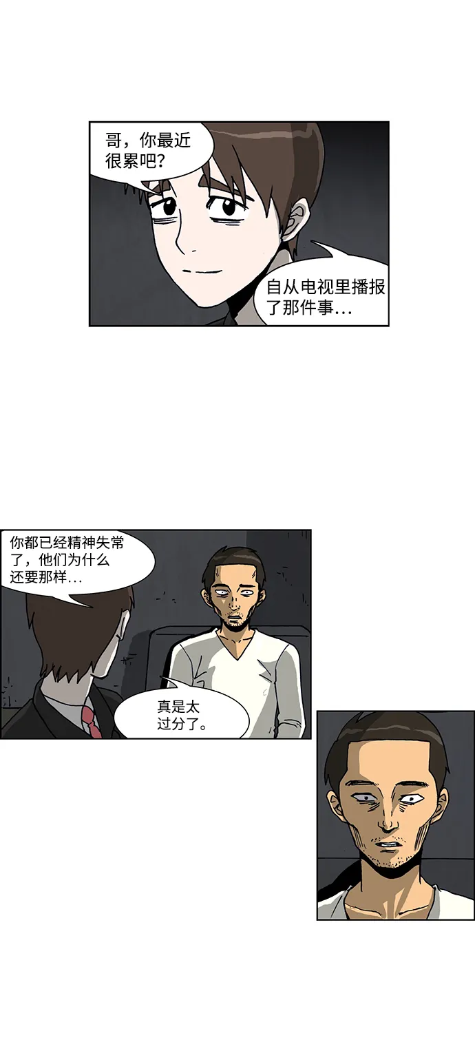 第45话 第3页