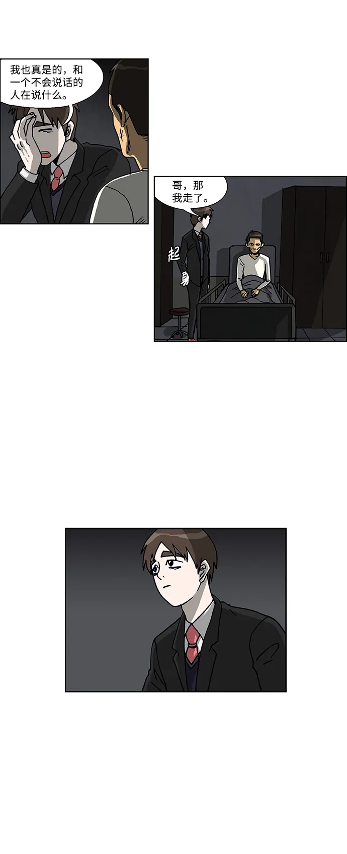 第45话 第4页