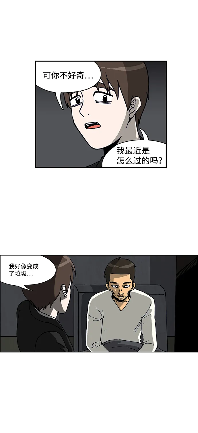 第45话 第5页