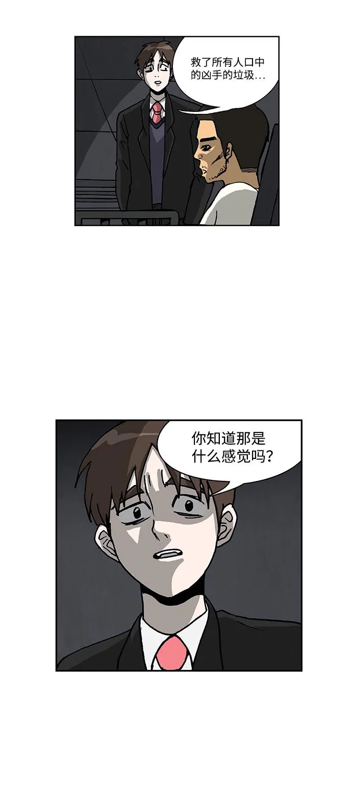 第45话 第6页
