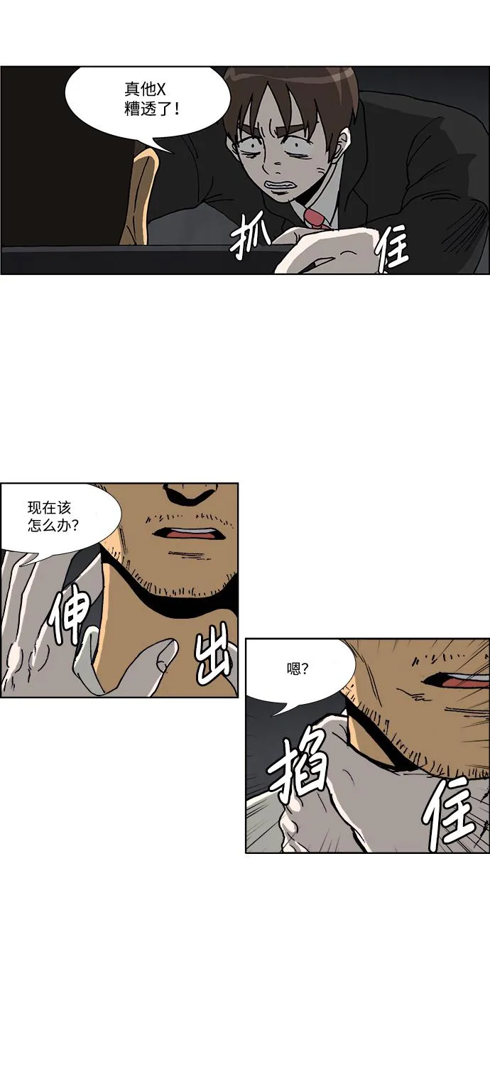 第45话 第7页