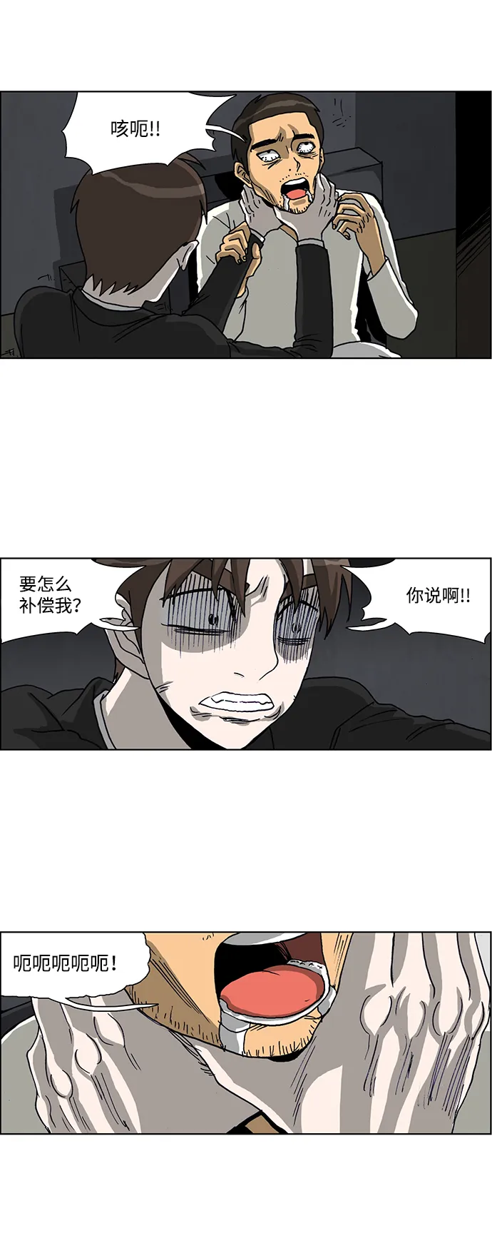 第45话 第8页