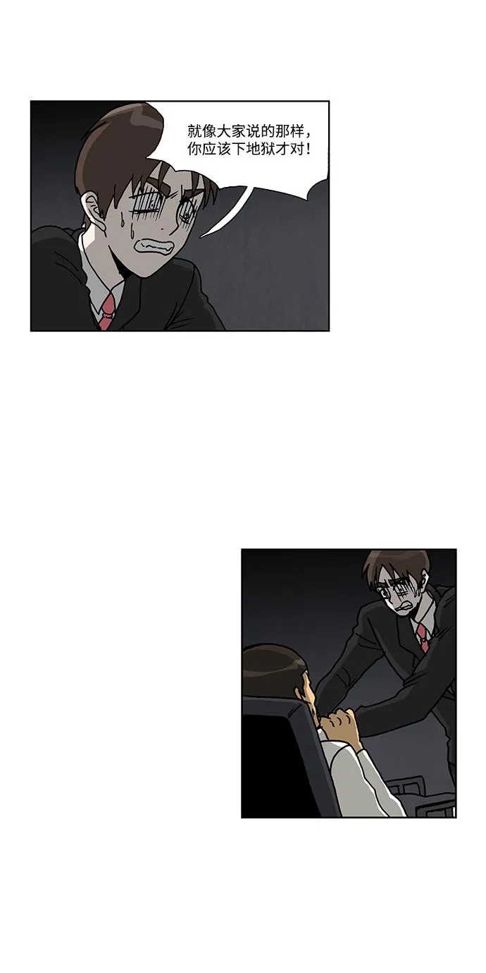 第45话 第9页