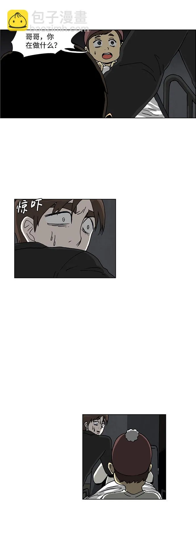 第45话 第10页