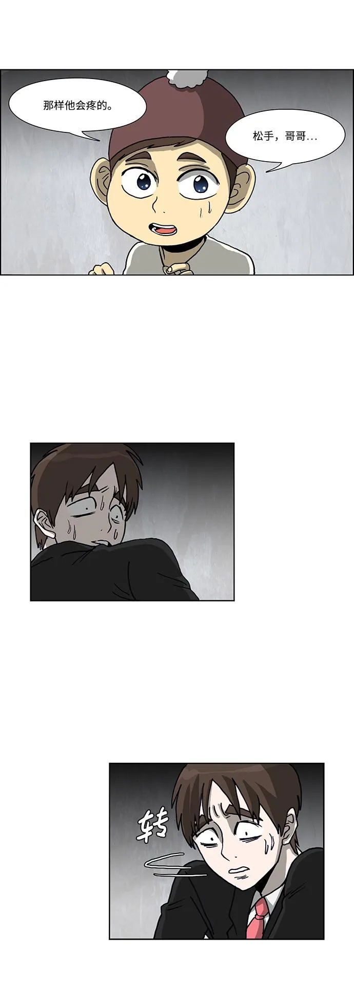 第45话 第11页