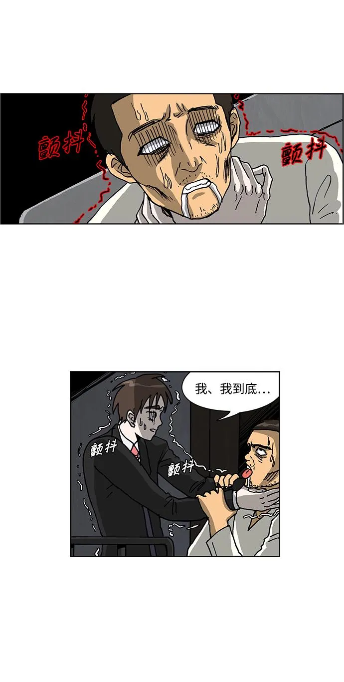 第45话 第12页