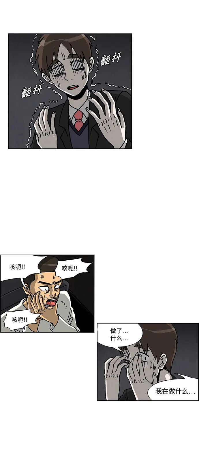 第45话 第13页
