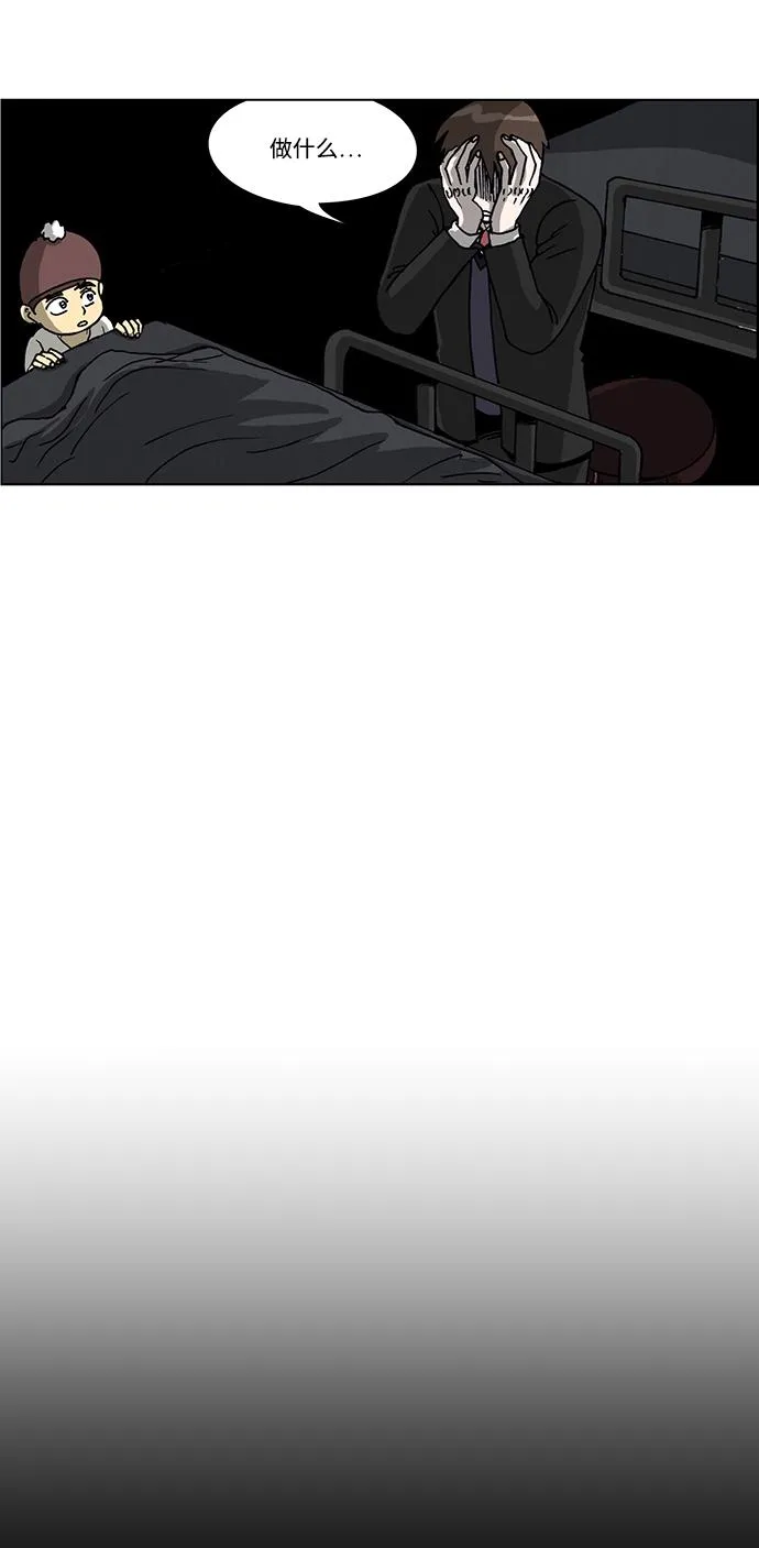第45话 第14页