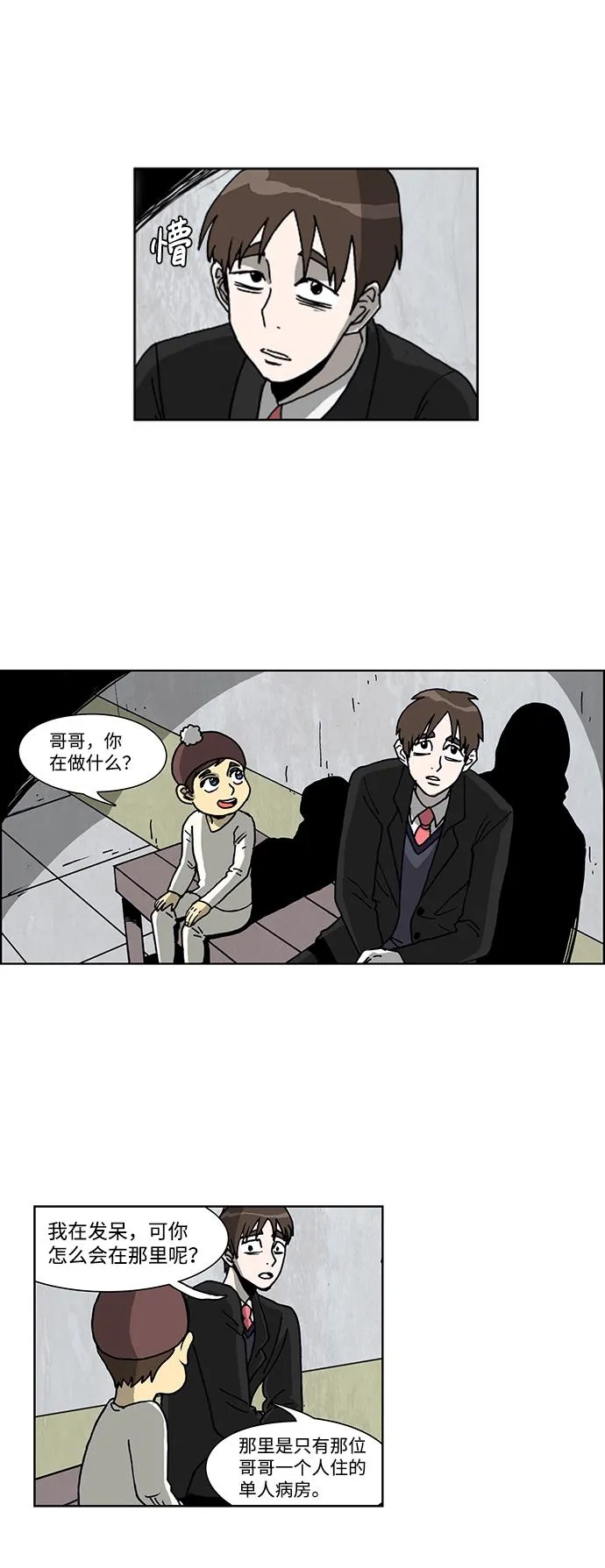 第45话 第17页