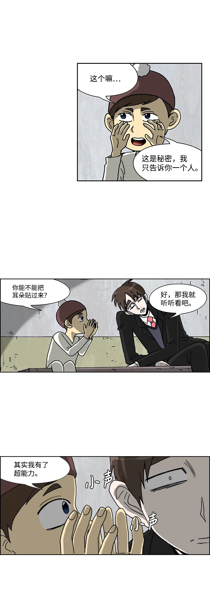 第45话 第18页