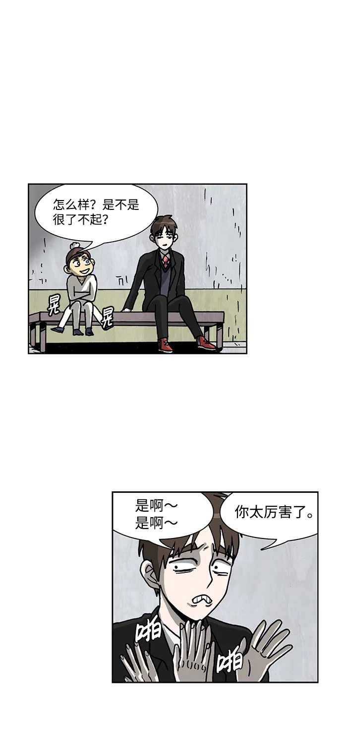 第45话 第19页
