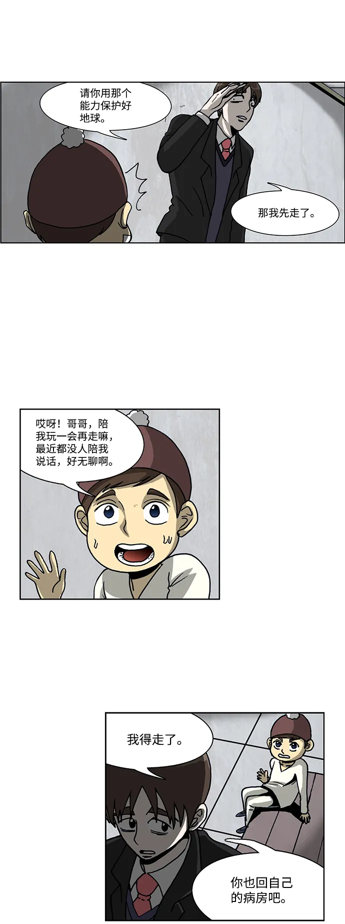 第45话 第20页