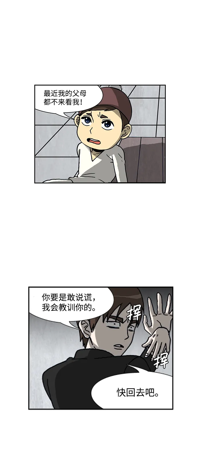 第45话 第21页