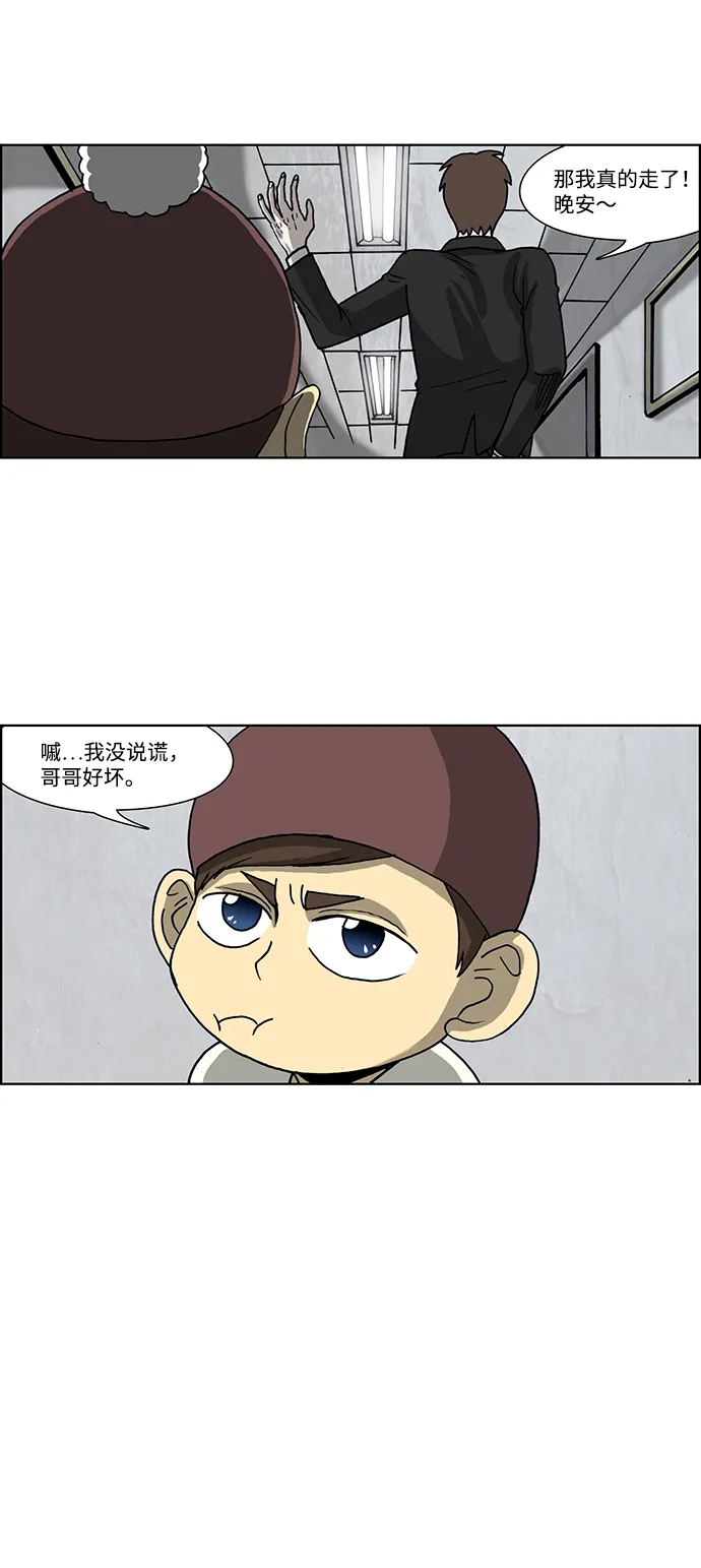 第45话 第22页