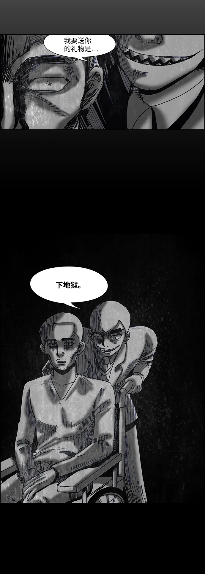 第45话 第26页