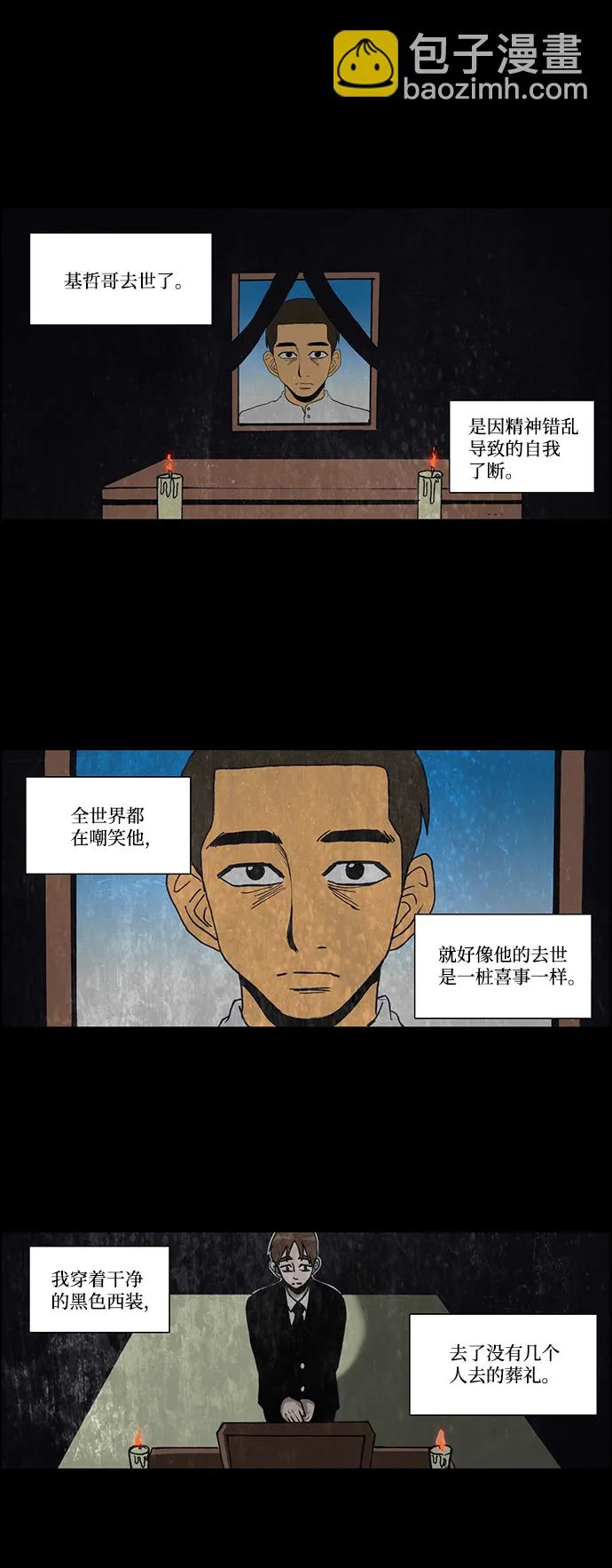 第46话 第2页