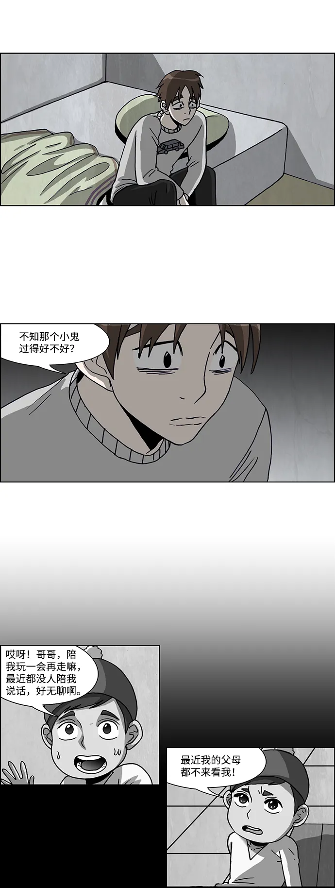 第46话 第22页