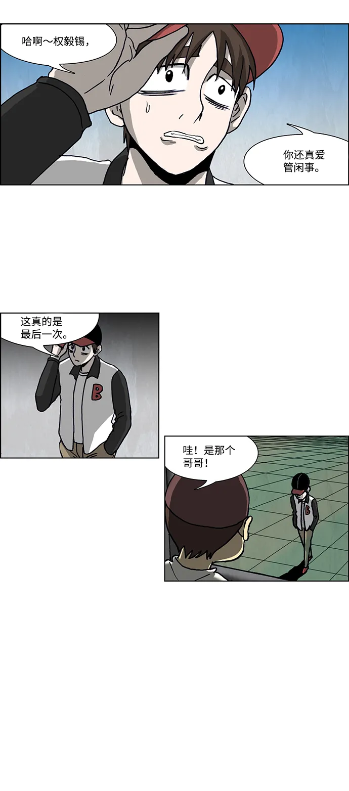 第46话 第25页