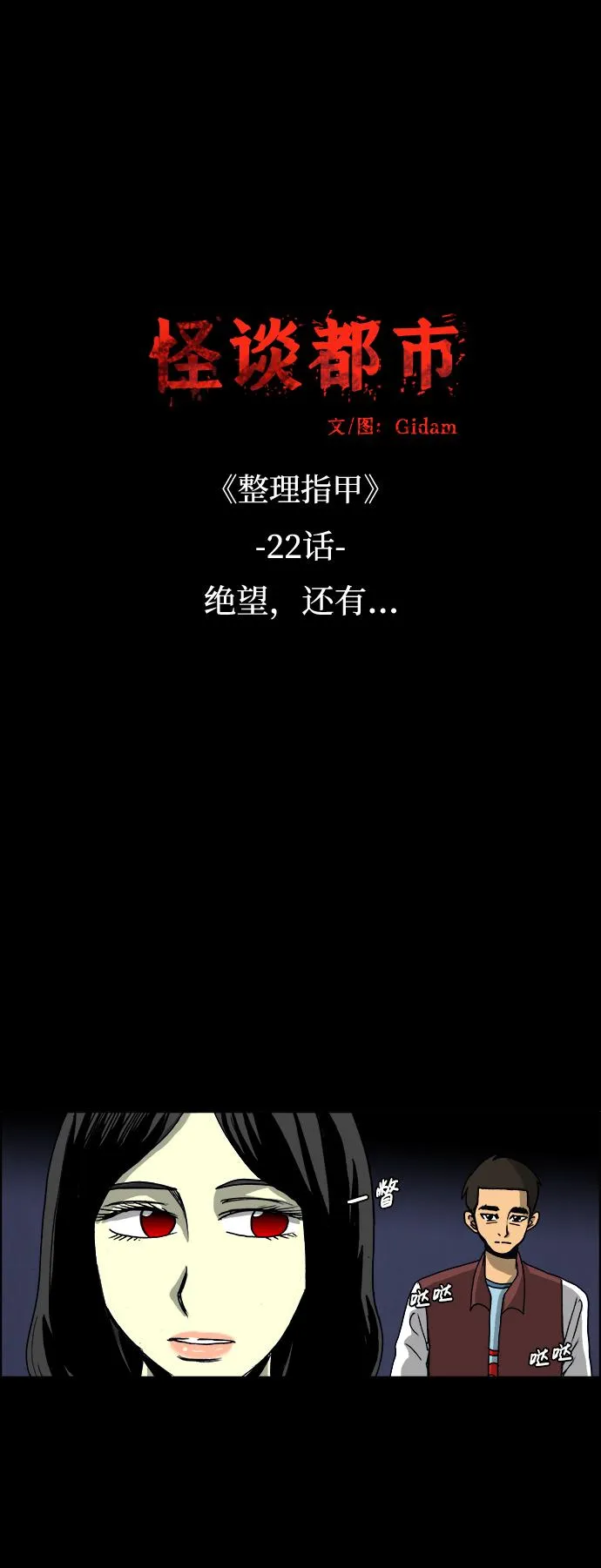第44话 第2页