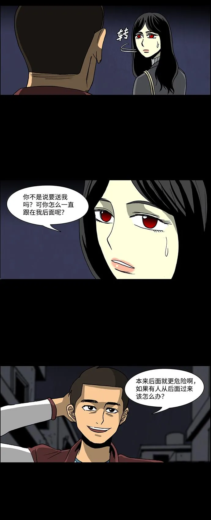 第44话 第3页