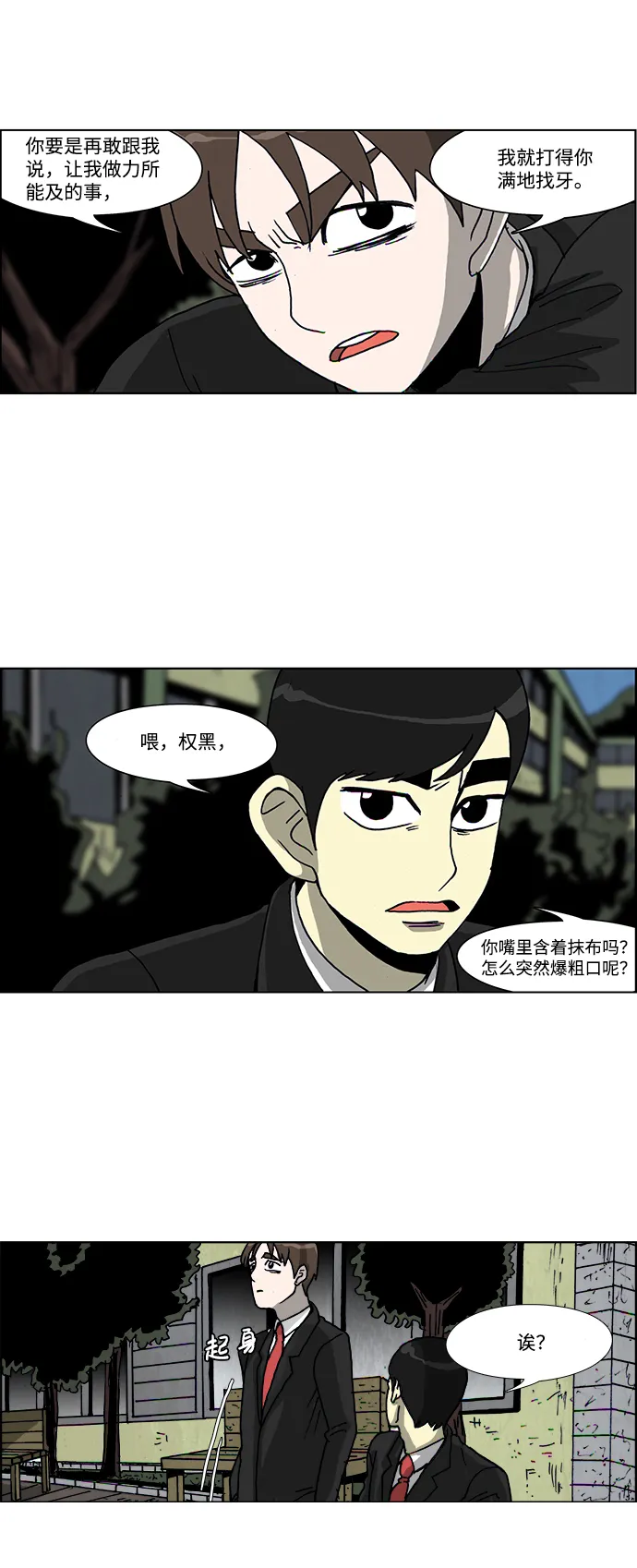第44话 第24页