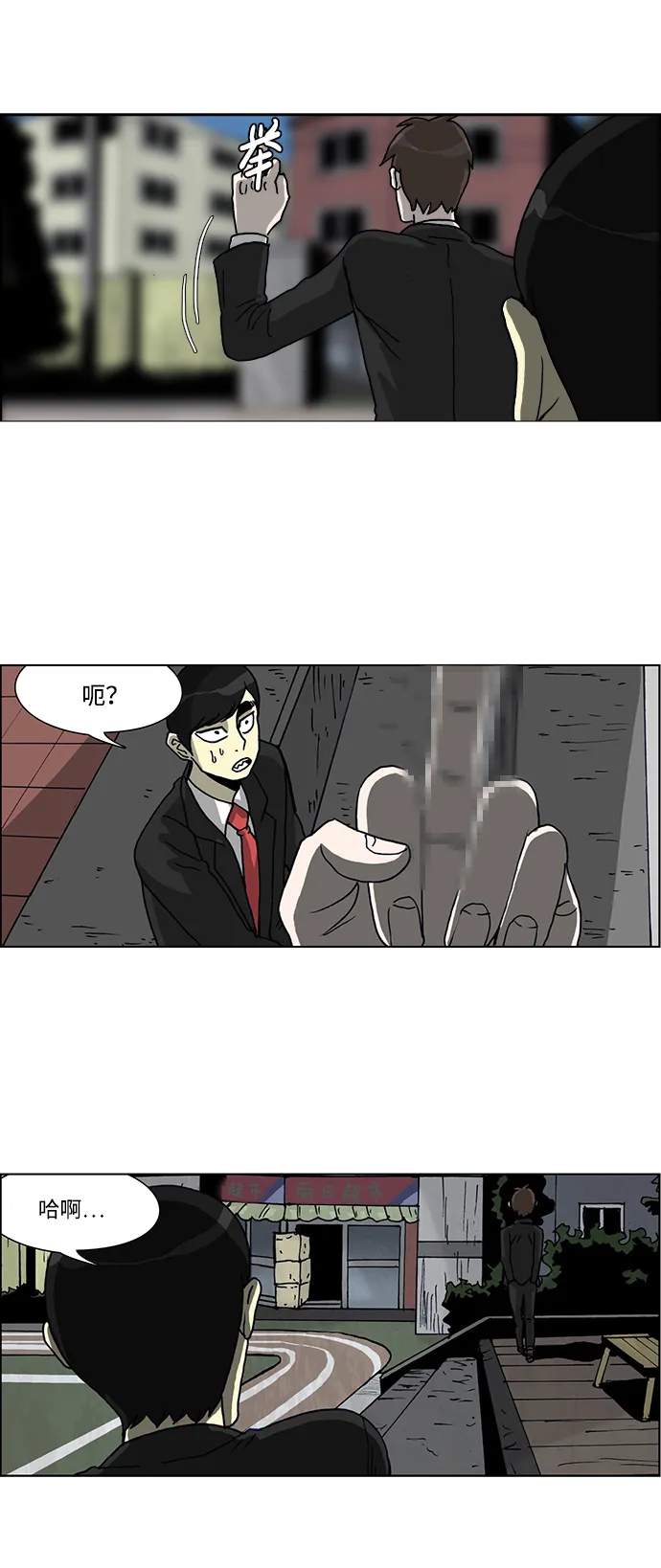 第44话 第26页