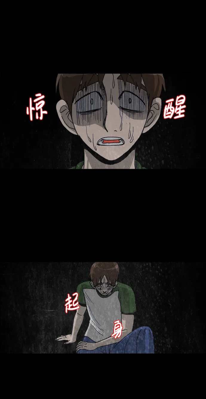 第43话 第2页