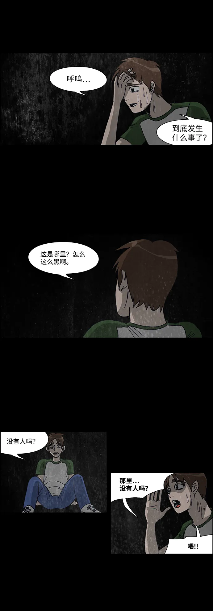 第43话 第3页