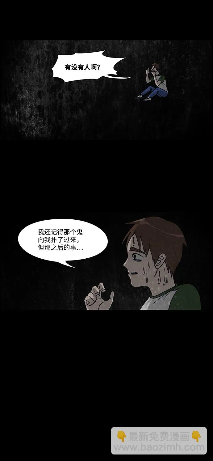 第43话 第4页