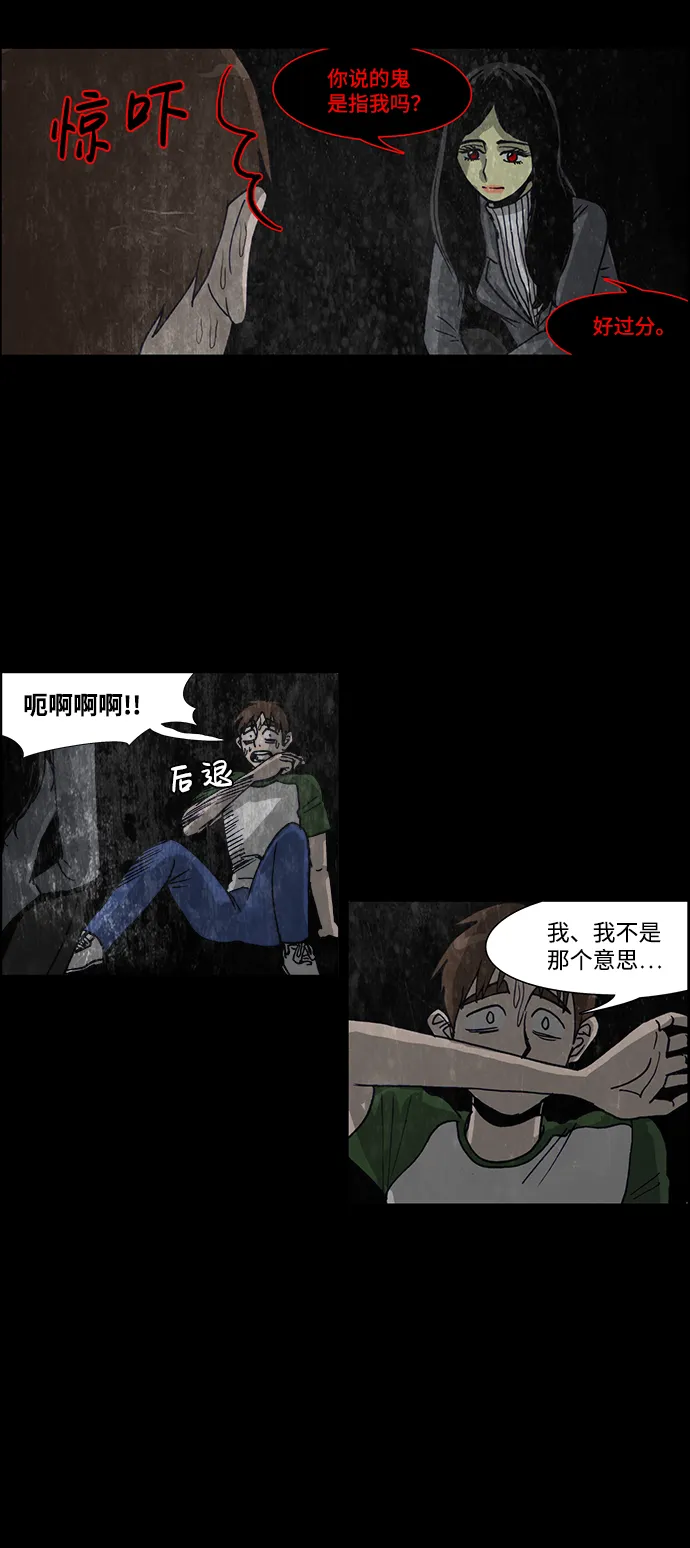 第43话 第5页