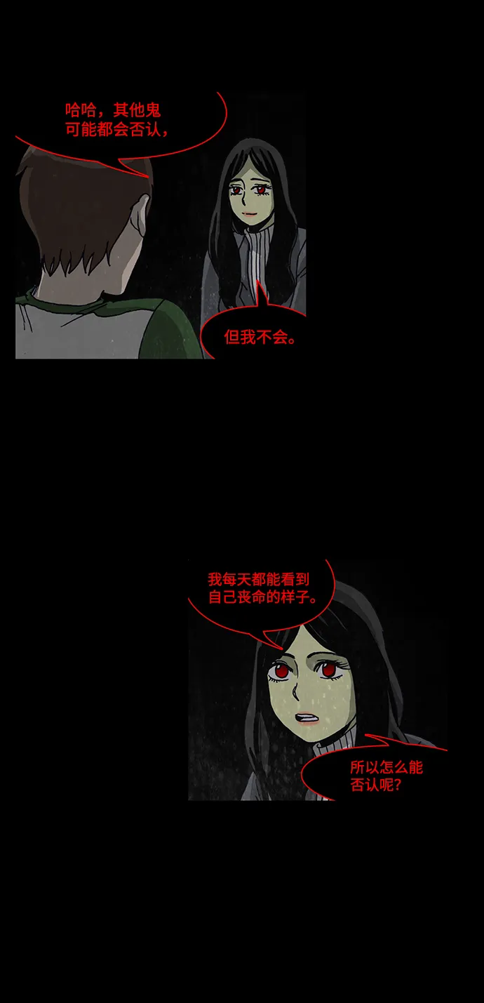 第43话 第6页