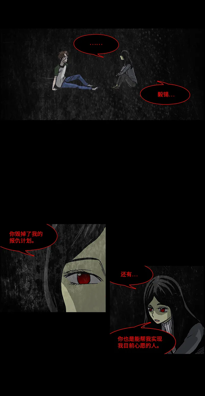 第43话 第7页