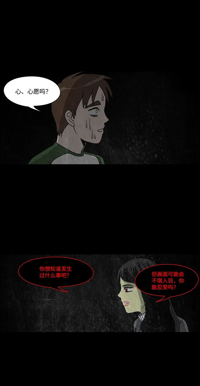 第43话 第8页
