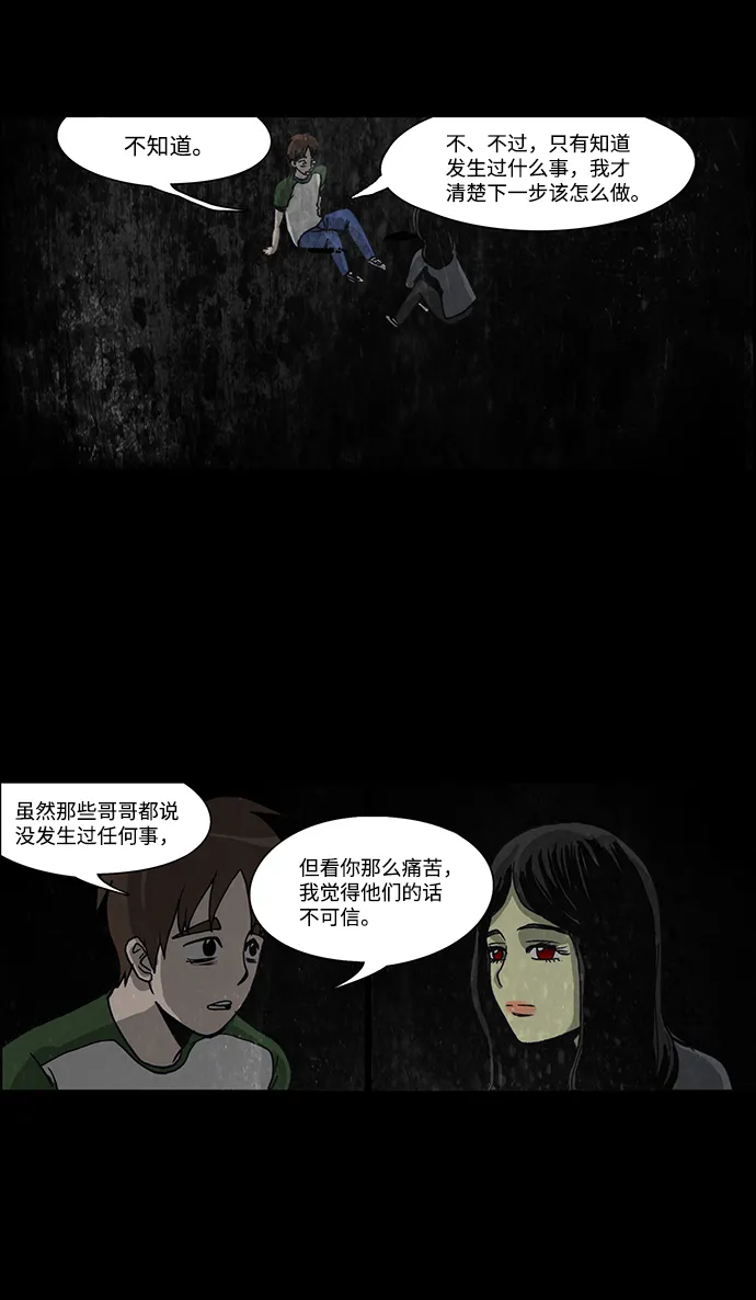 第43话 第9页