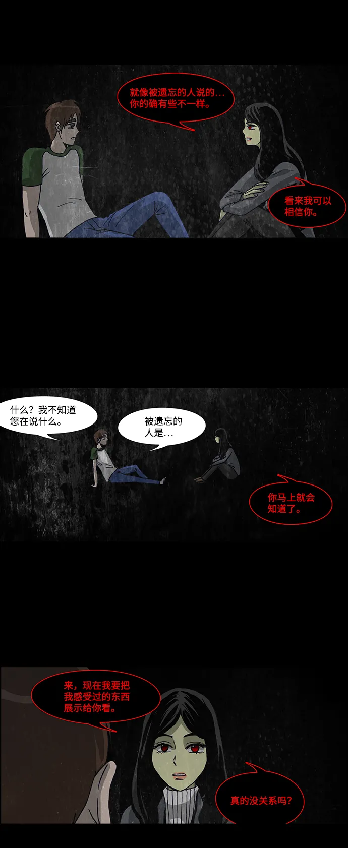 第43话 第10页