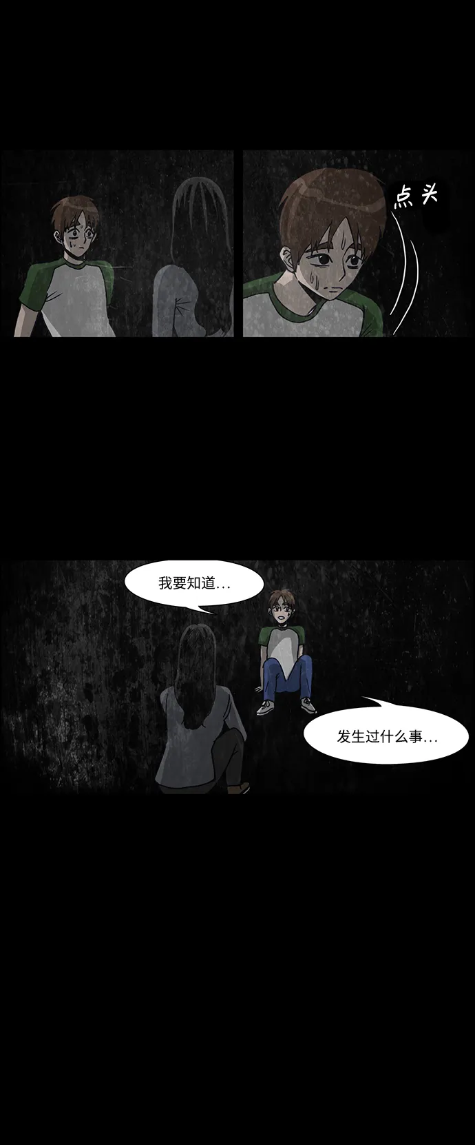 第43话 第11页