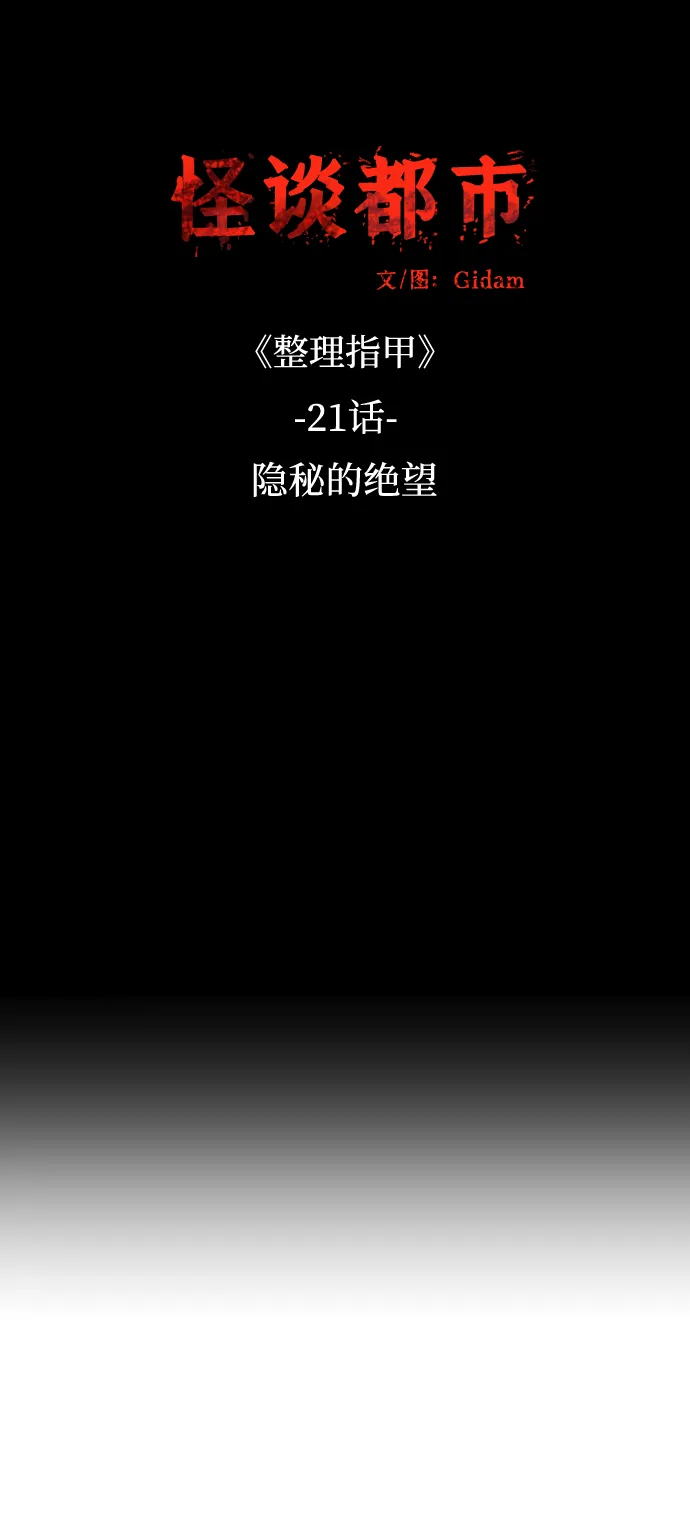第43话 第12页