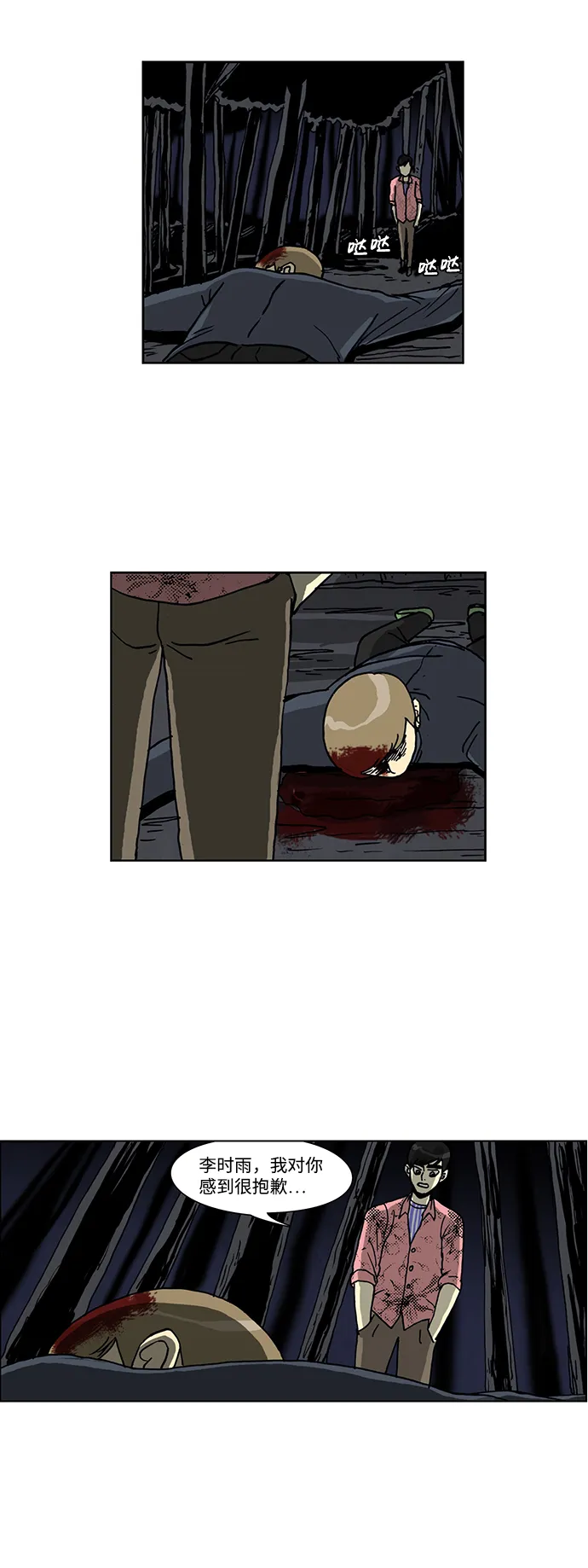 第43话 第14页