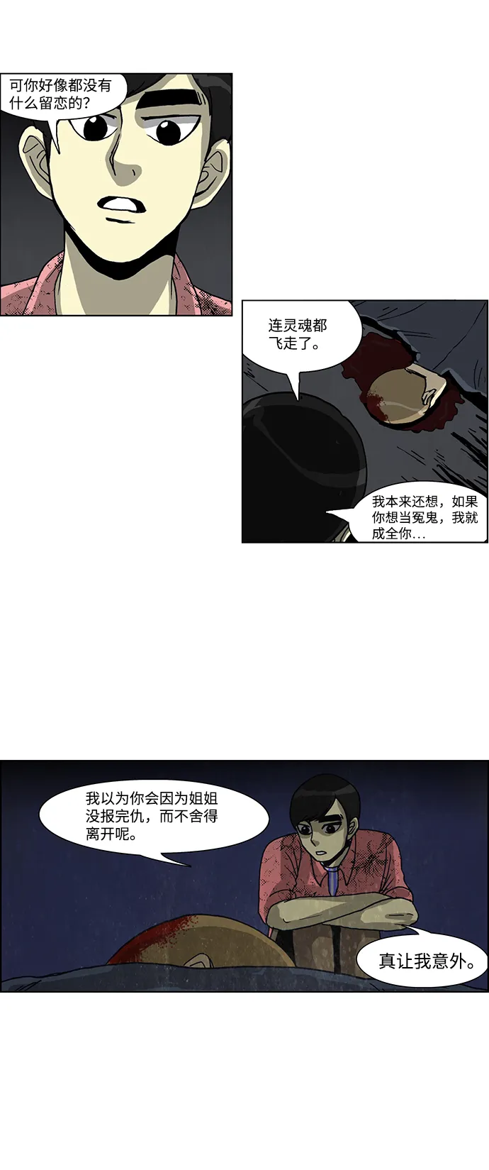 第43话 第15页