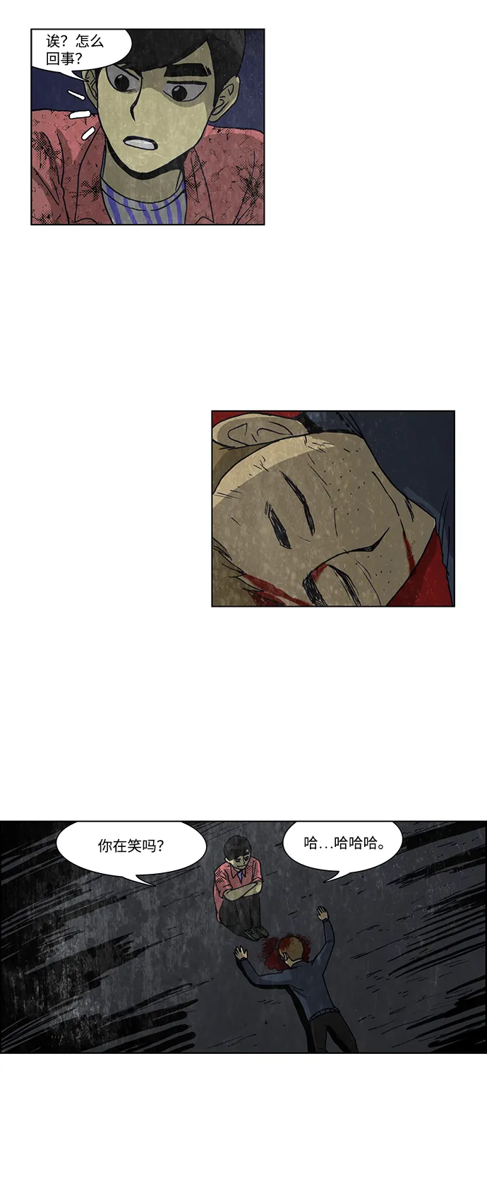 第43话 第16页