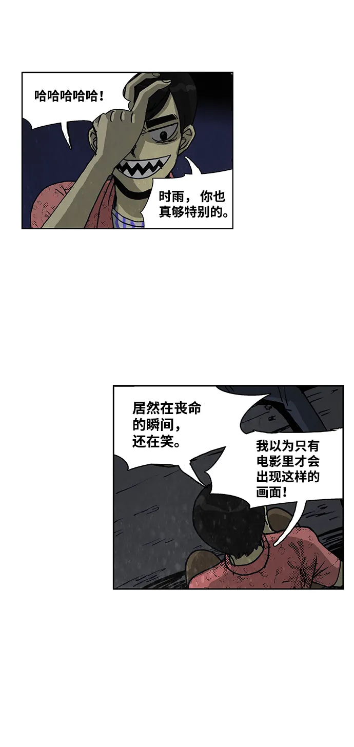 第43话 第17页
