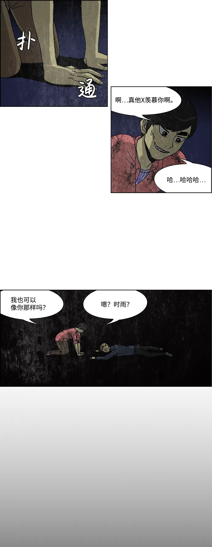 第43话 第18页