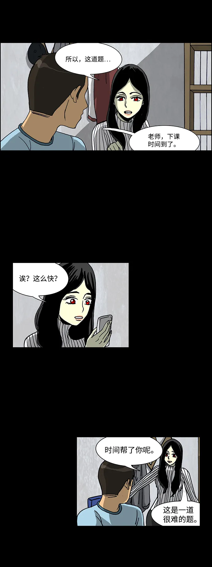 第43话 第22页