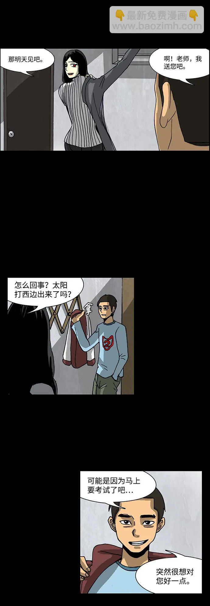 第43话 第23页