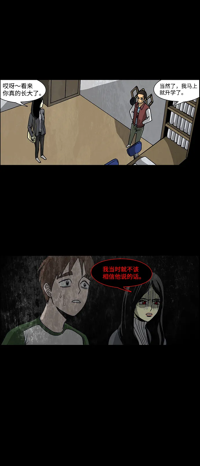 第43话 第24页