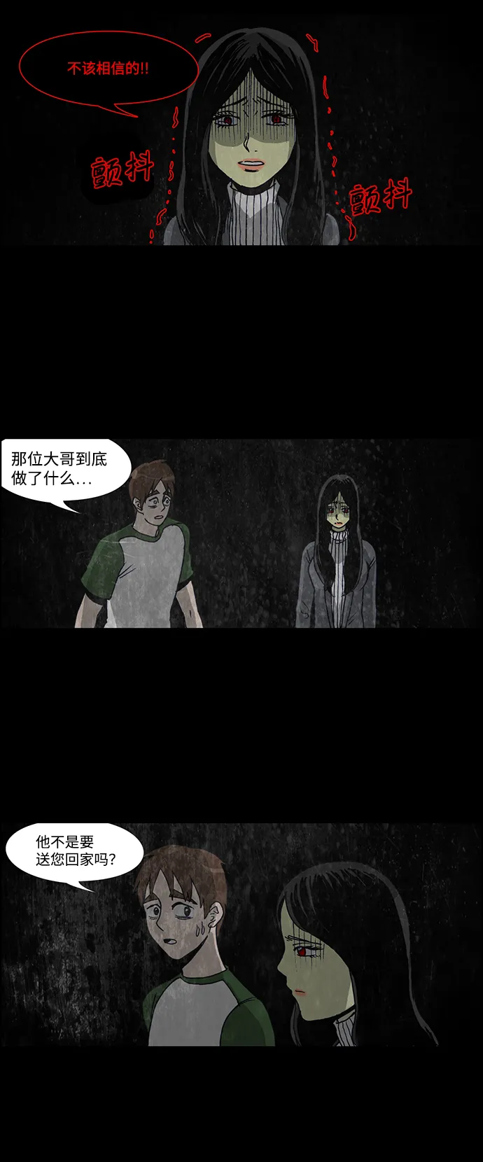 第43话 第25页
