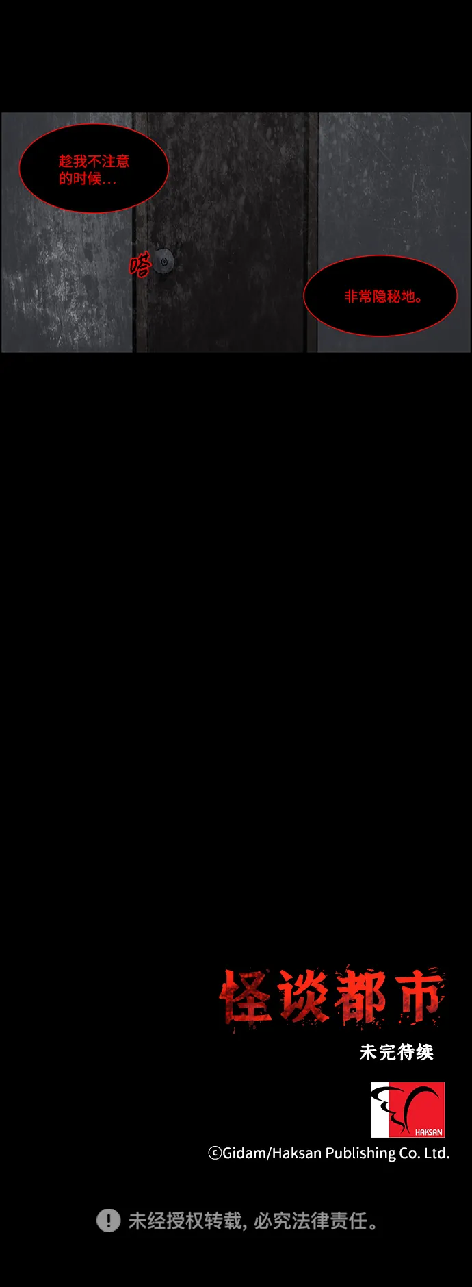 第43话 第27页