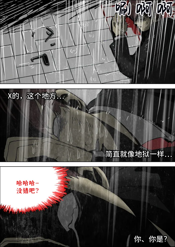 第4话 第3页